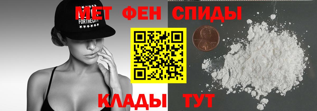 АМФЕТАМИН 98% Россошь