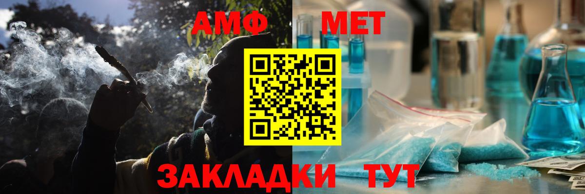 Россошь  Amphetamine Premium  Вход с VPN 