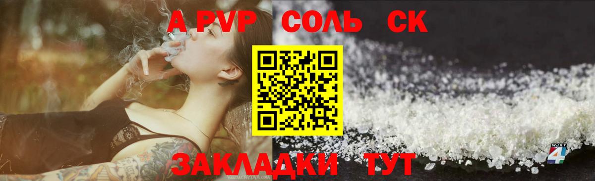Alfa_PVP VHQ Россошь