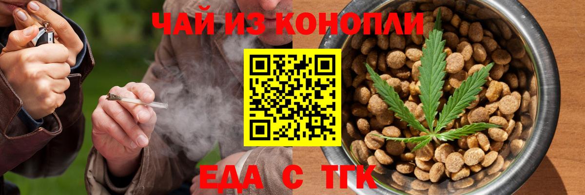 Россошь  Cannafood конопля  Вход с VPN 