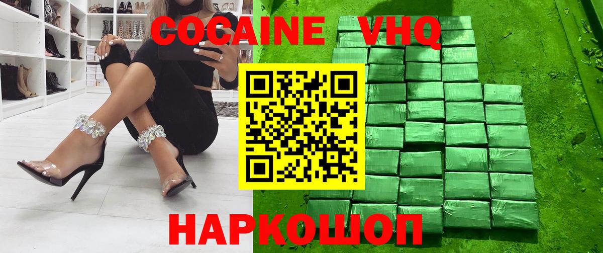 COCAIN  Кокаин 98%  Вход с VPN  Россошь 