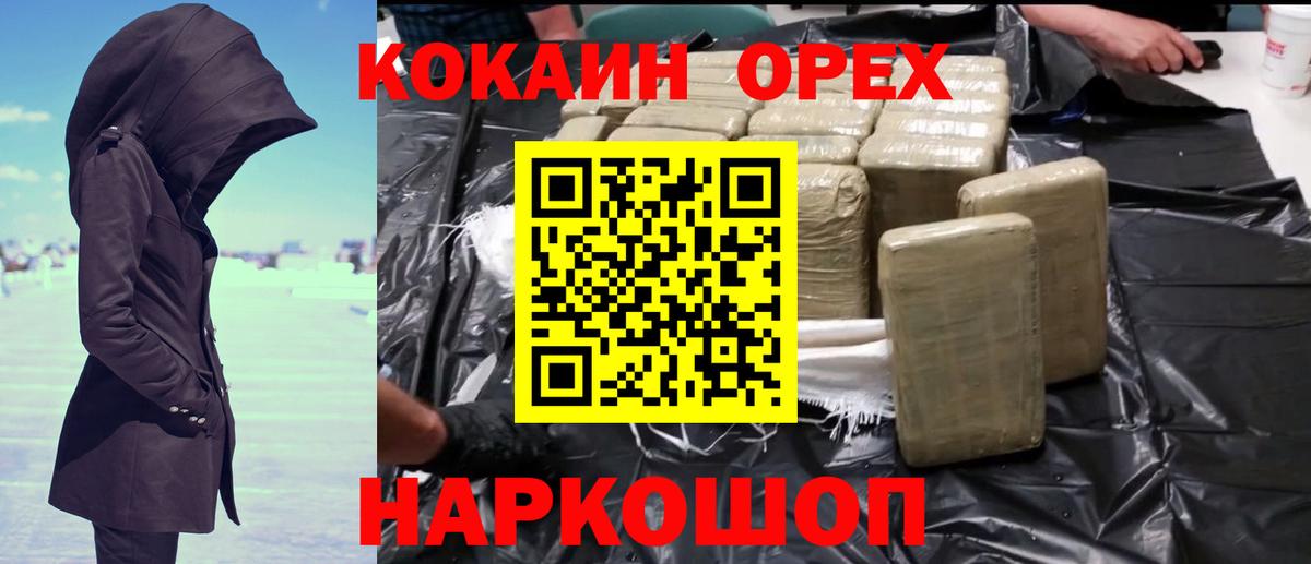 КОКАИН 98% Россошь