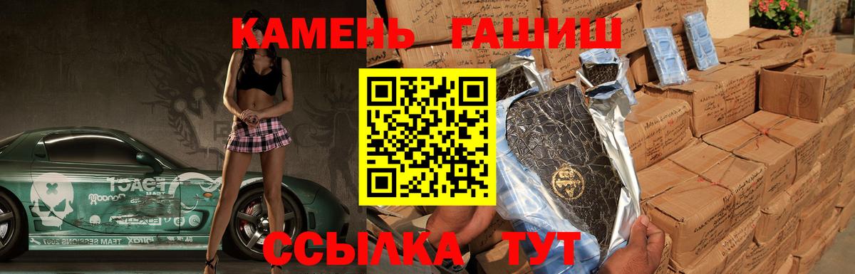 Гашиш  ГАШИШ Изолятор  Вход с VPN  Россошь  Гашиш ice o lator 