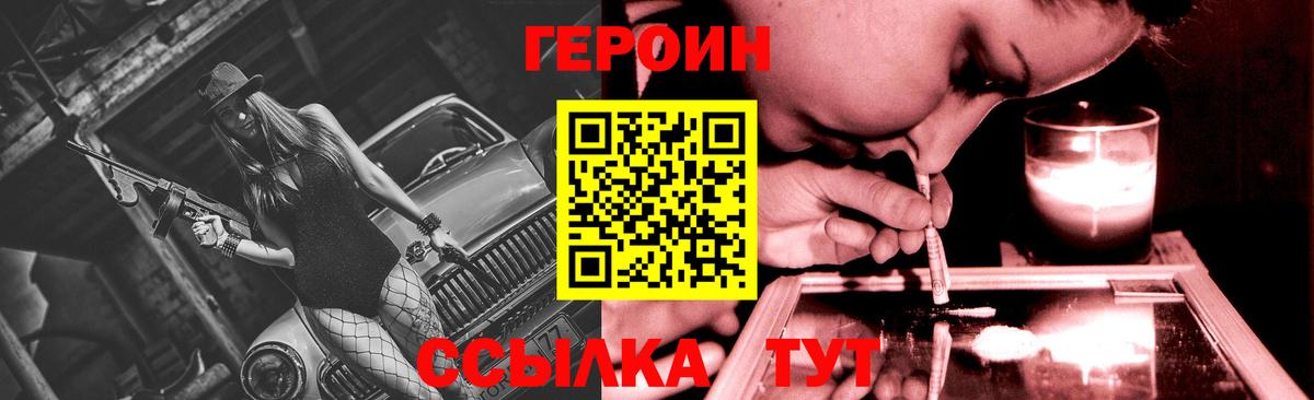 Героин афганец Россошь