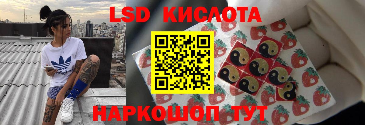 ЛСД экстази ecstasy Россошь