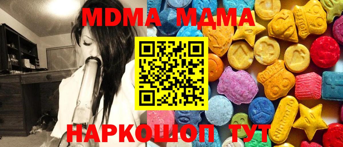 MDMA crystal Россошь