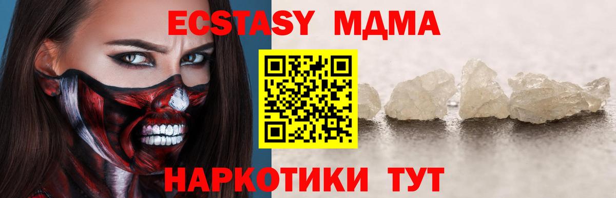 MDMA кристаллы  Вход с VPN  MDMA crystal  МДМА  Россошь 