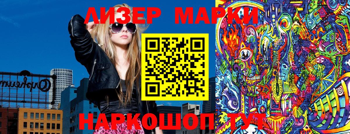 Марки NBOMe 1,5мг Россошь