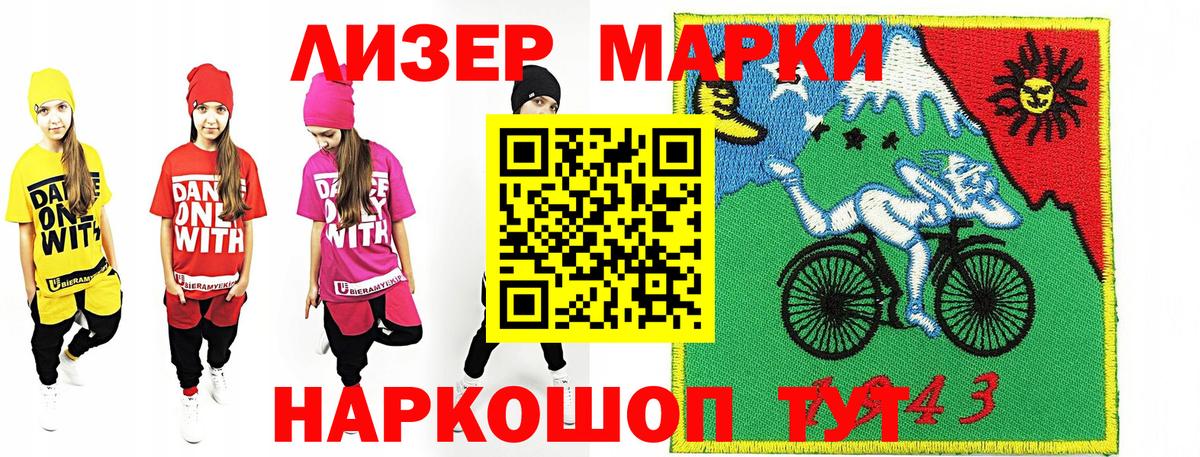 Россошь  Марки 25I-NBOMe 1,8мг  Вход с VPN 