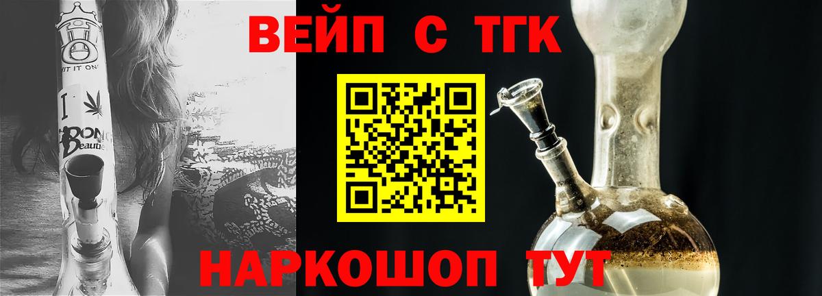 Дистиллят ТГК THC oil  Вход с VPN  Россошь  Дистиллят ТГК гашишное масло 