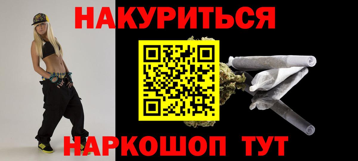 МАРИХУАНА гибрид Россошь